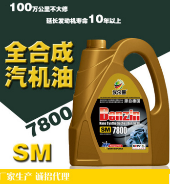 供应全合成汽机油SM 5w40 4L发动机清洁润滑油两万公里换油周期图1