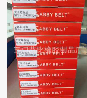 159SHP32/159*29/159/32/159YU32/159YU29正时皮带规带图2