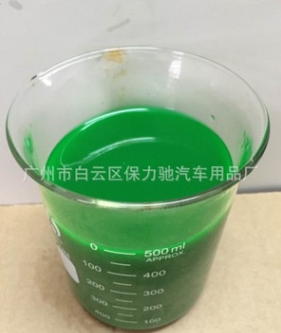 -25℃[保力驰正品]汽车发动机特级防冻液水箱冷却乙二醇红绿色图3