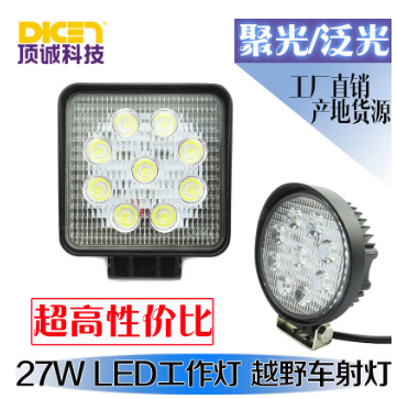27W汽车led灯 LED汽车工作灯泡 越野汽车射灯图2