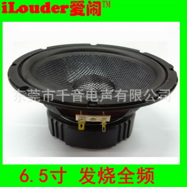 6.5寸全频喇叭/书架音响中音喇叭/汽车音箱喇叭扬声器6.5寸喇叭图2