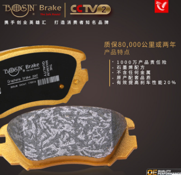 博仕熊奥迪A3进口A1A3石墨烯刹车片前刹套装四片原装图2