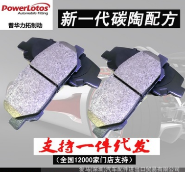 北京现代伊兰特汽车专车专用普华力拓制动刹车片后轮四片一套代发图3