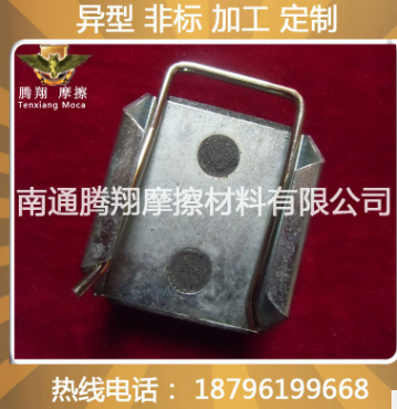 全网供应中国南通腾翔牌工业机械异形非标摩擦片 摩擦块 刹车片图2