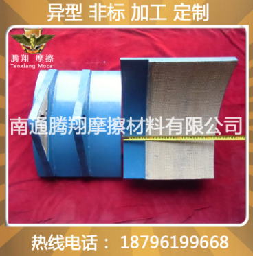 全网供应中国南通腾翔牌工业机械异形非标摩擦片 摩擦块 刹车片图2