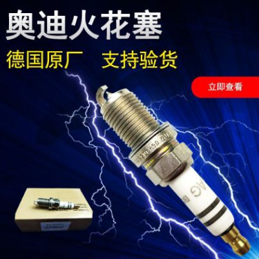 奥迪A3A4LA5A6LA7Q3Q5原装 火花塞原厂1.8T2.0T2.4T 2.8T德国原装图2