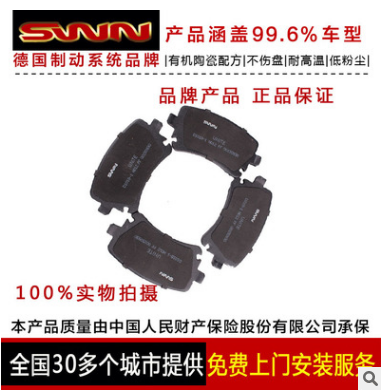 SWN 奥迪A8/A8L刹车片后陶瓷刹车片/刹车片品牌奥迪刹车片包邮图3