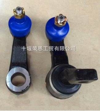 东风猛士EQ2050 转向辅助垂臂总成 33C21-00210