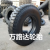 双合正品1100-20 18层级货车轮胎 吊车轮胎 汽车轮胎