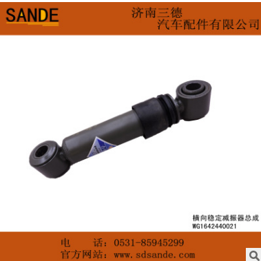 重汽豪沃HOWO 斯太尔STR 横向稳定减振器总成WG1642440021图2