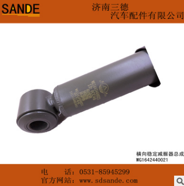 重汽豪沃HOWO 斯太尔STR 横向稳定减振器总成WG1642440021图3