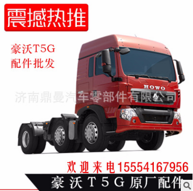 WG1664440100 豪沃T7重汽配件 横向稳定减振器总成图3