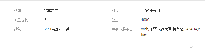 QQ截图20190807173053