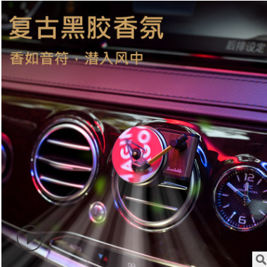 新款唱片机车载香薰汽车用品车内创意内饰摆件汽车空调出风口香水图2
