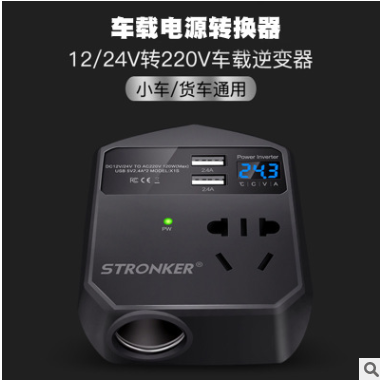 车载大功率逆变器12V/24V转220V电源转换器USB充电器变压器插座