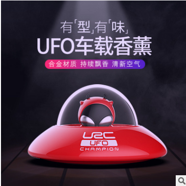 UFO外星人车载飞碟香薰汽车创意座式香水摆件车用内饰固体香氛