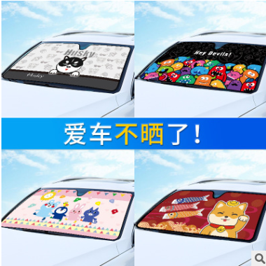 夏季汽车防晒隔热遮阳挡车用前风挡玻璃挡光板前挡风罩铝箔遮阳挡图2