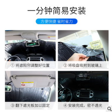 夏季汽车防晒隔热遮阳挡车用前风挡玻璃挡光板前挡风罩铝箔遮阳挡图3
