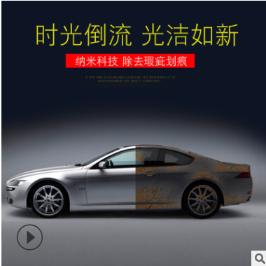 卡普勒汽车划痕布纳米擦车美容布抛光布修复划痕布去污布5684图2