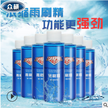 卡普勒浓缩雨刷精汽车玻璃水清洁雨刮液美容养护浓缩玻璃清洁水图2