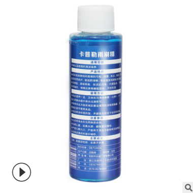 卡普勒浓缩雨刷精汽车玻璃水清洁雨刮液美容养护浓缩玻璃清洁水图3