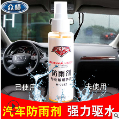 卡普勒汽车后视镜防雨剂汽车玻璃防雨剂除雨驱水剂汽车车用镀膜剂图2