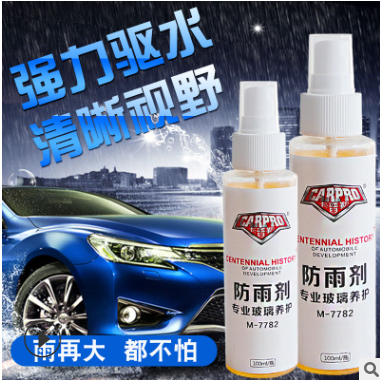 卡普勒汽车后视镜防雨剂汽车玻璃防雨剂除雨驱水剂汽车车用镀膜剂图3