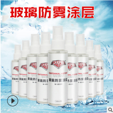 卡普勒汽车清洁防雾剂挡风玻璃镜面去雾剂车窗雾气长效清除剂养护图2