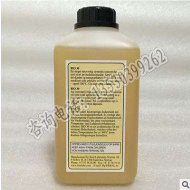 包邮BIRAL BIO-30回流焊高温链条油 SMT贴片机保养润滑油图2