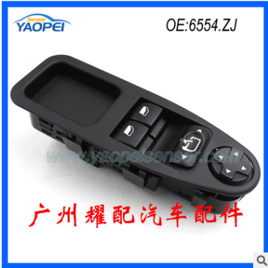 雪铁龙标志菲亚特Scudo玻璃升降器开关电动车窗开关6554.ZJ带折叠图3