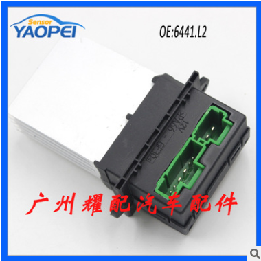 雷诺雪铁龙加热鼓风机电机电阻器6441.L2 7701207718 7701048390图2