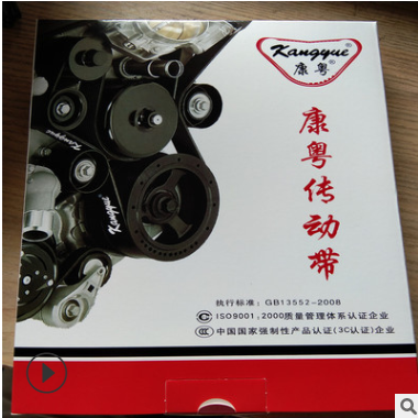 汽车皮带工程机械三角带风扇带挖机装载机风扇带发电机带空调带pk图3