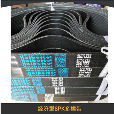 工业皮带汽车机械8pk1340多楔带pk带多槽发动机空调风扇皮带图2