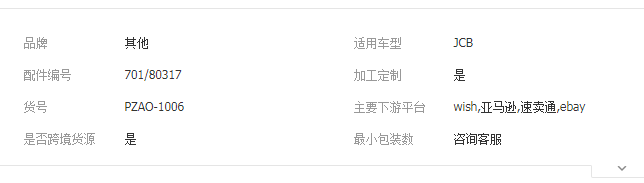 QQ截图20190813092707