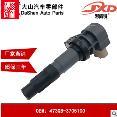 厂家直销比亚迪F3/G3/L3点火线圈473QB 473QE发动机473QB-3705100图2