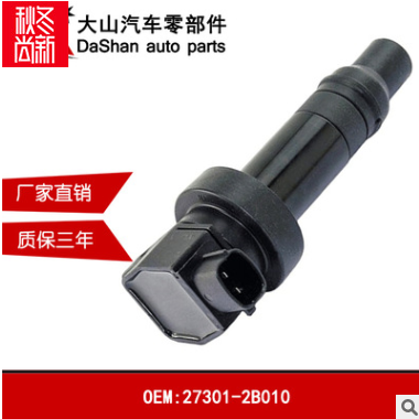 厂家直销现代起亚1.4/1.6L G4FG/G4FA发动机点火线圈 27301-2B010