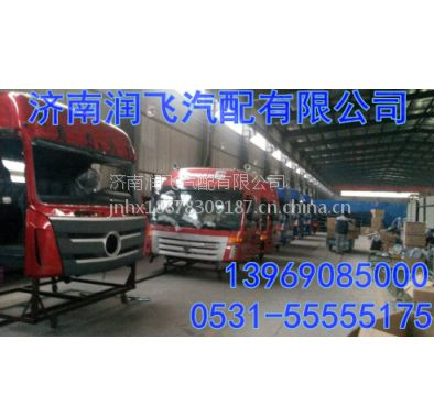 福田欧曼驾驶室欧曼ETX 欧曼神舟 配件 车架大梁原厂专业厂家 供应 价格 图片图2