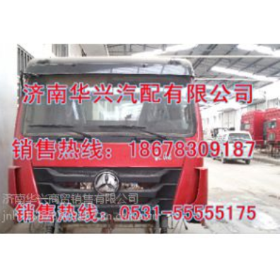 供应豪翰驾驶室 重汽豪翰驾驶室总成 豪翰配件图3