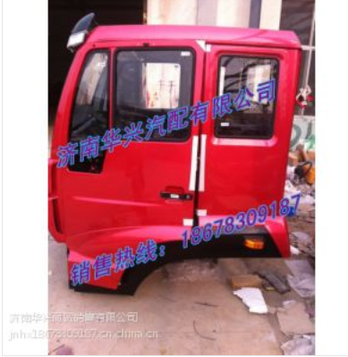 中国重汽金王子新黄河驾驶室厂家供应新黄河配件新黄河车架图3