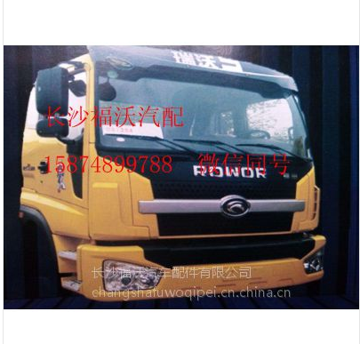 福田欧曼驾驶室总成图2