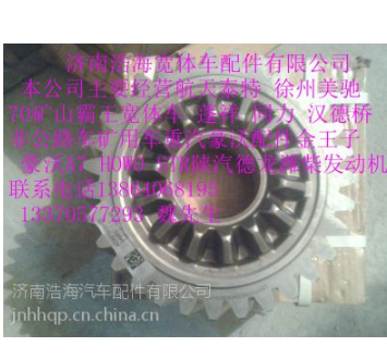 航天泰特重工 蓬翔 35吨 陕汽同力通力重工美驰桥 大江桥 汉德桥 35吨70矿山霸王配件销售中心图3