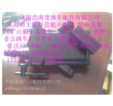航天泰特重工 蓬翔 35吨 陕汽同力通力重工美驰桥 大江桥 汉德桥 35吨70矿山霸王配件销售中心图3