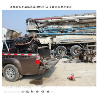 奔驰泵车配件3341驾驶室车门图3