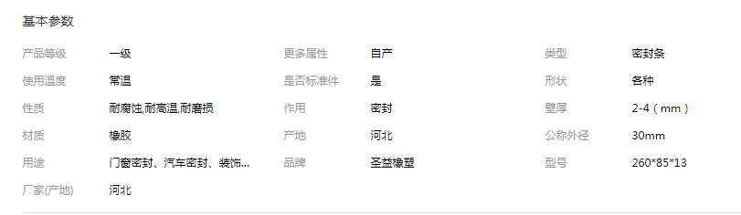 QQ截图20190828100430