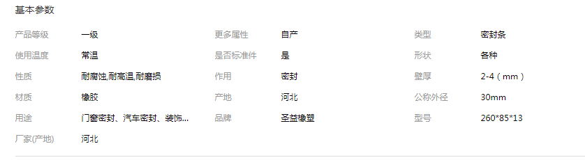 QQ截图20190828100837
