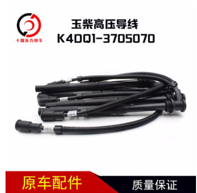 玉柴K4DQ1-3705070高压导线缸线天然气发动机配件图3