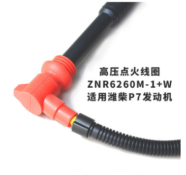 湘火炬高压点火线总成ZNR6260M-1+W缸线适用潍柴P7发动机燃气专用CNG/LNG天然气车配件宇通公交客车图3