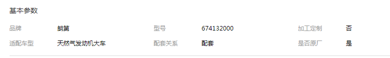 QQ截图20190829095716