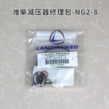 朗第LANDIRENZO潍柴减压器修理包-NG2-8 674132000