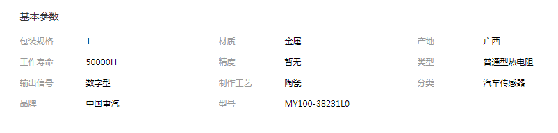 QQ截图20190829095804